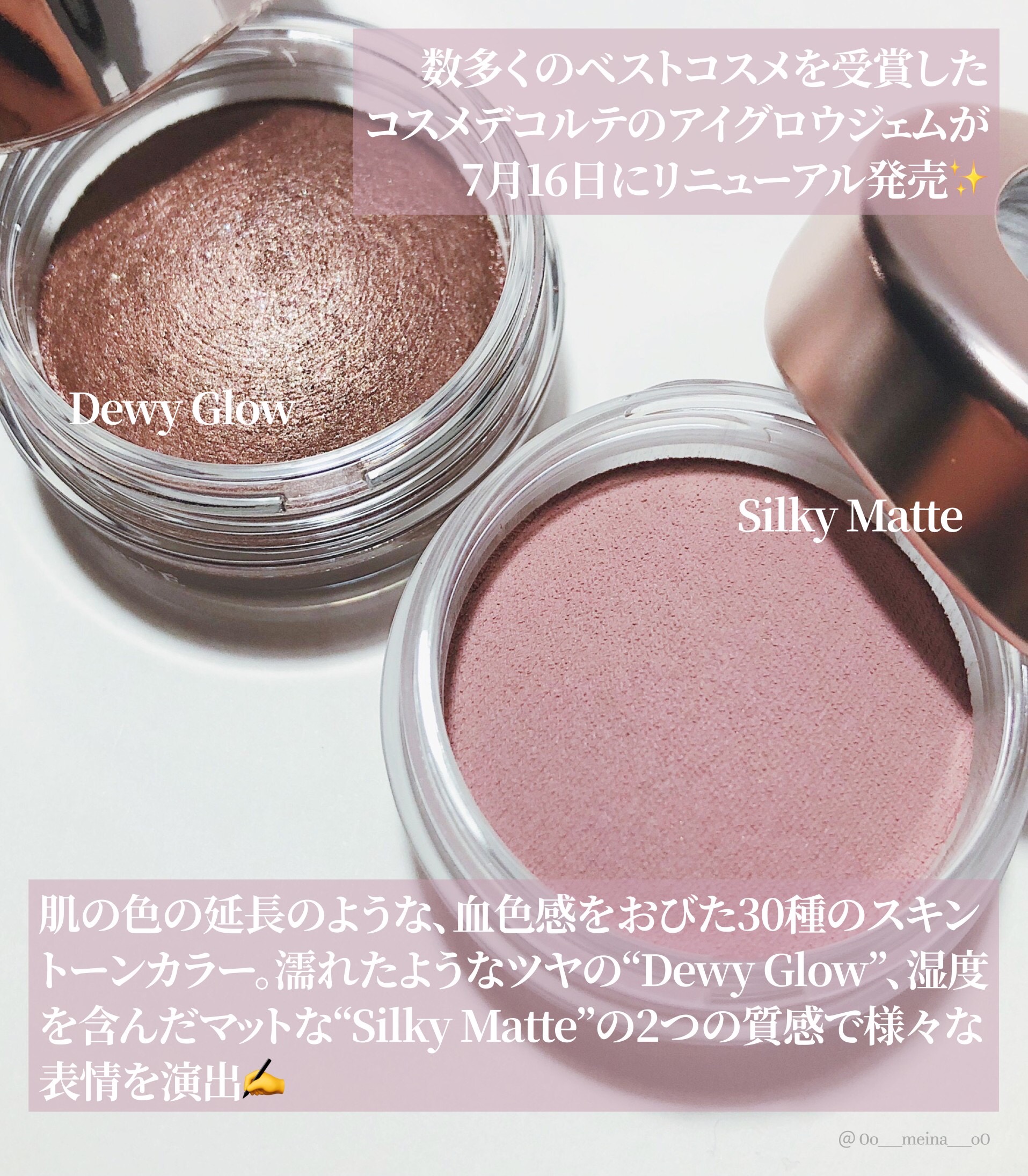 アイグロウジェム スキンシャドウ/DECORTÉ/ジェル・クリームアイシャドウを使ったクチコミ（2枚目）