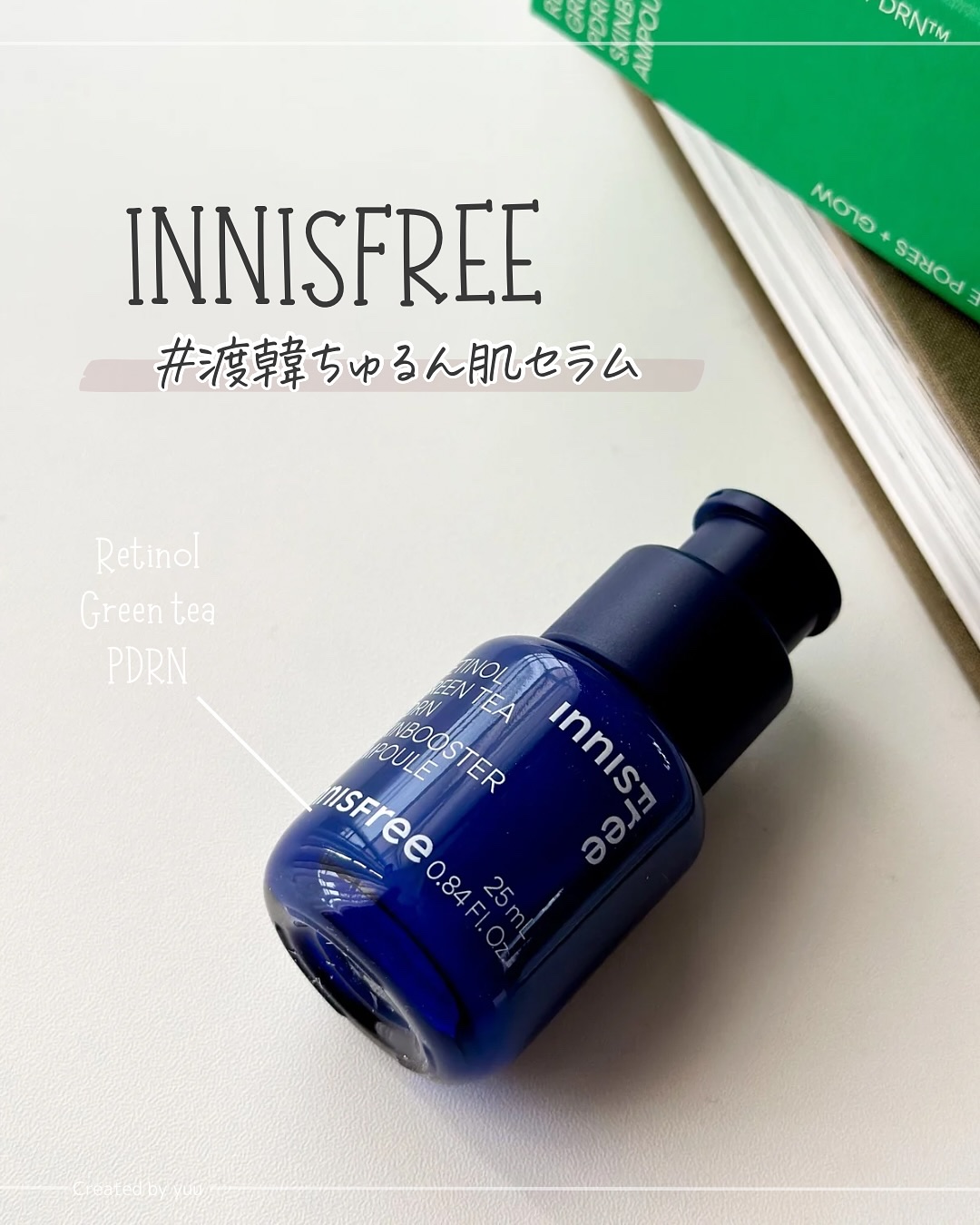 レチノール PDRN アドバンスド セラム/innisfree/美容液を使ったクチコミ（1枚目）