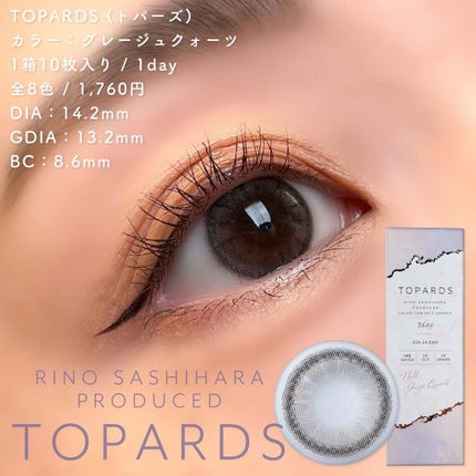 TOPARDS 1day/TOPARDS/ワンデー(1DAY)カラコンを使ったクチコミ(4枚目)