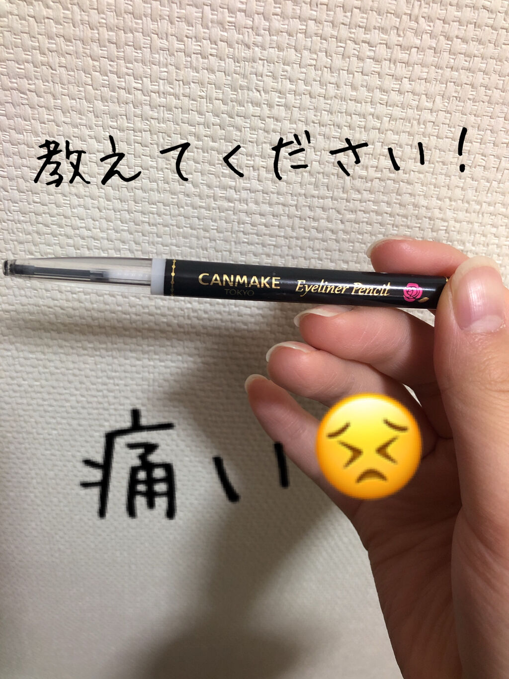 決済 画像 銅 アイ ライナー 痛い に負ける マガジン 作曲家