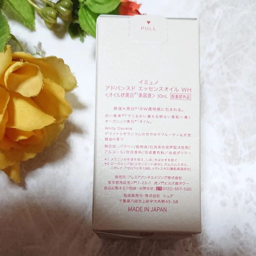 アドバンスド エッセンシャルオイル WH/immuno/フェイスオイルを使ったクチコミ(2枚目)