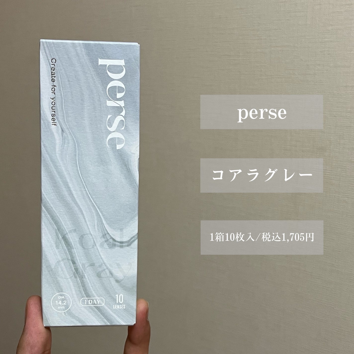 perse 1day/perse/ワンデー(1DAY)カラコンを使ったクチコミ(2枚目)