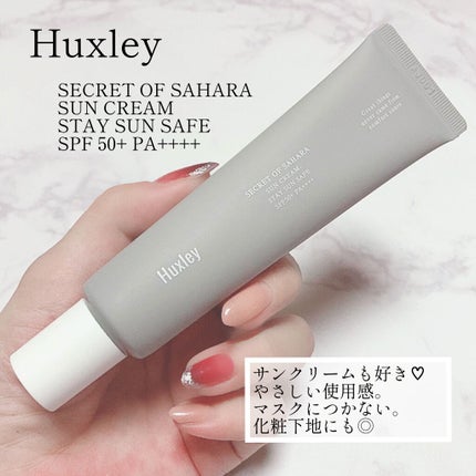 サンクリーム;ステイサンセーフ/Huxley/日焼け止めクリームを使ったクチコミ(1枚目)
