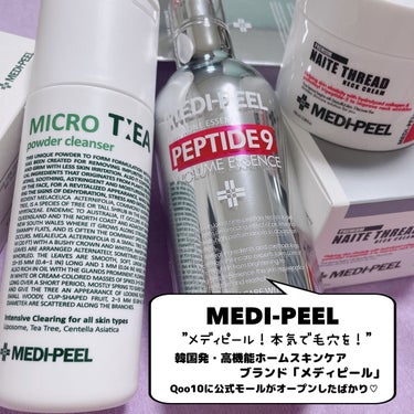 PEPTIDE 9 VOLUME ESSENCE ﻿/MEDIPEEL/美容液を使ったクチコミ（2枚目）