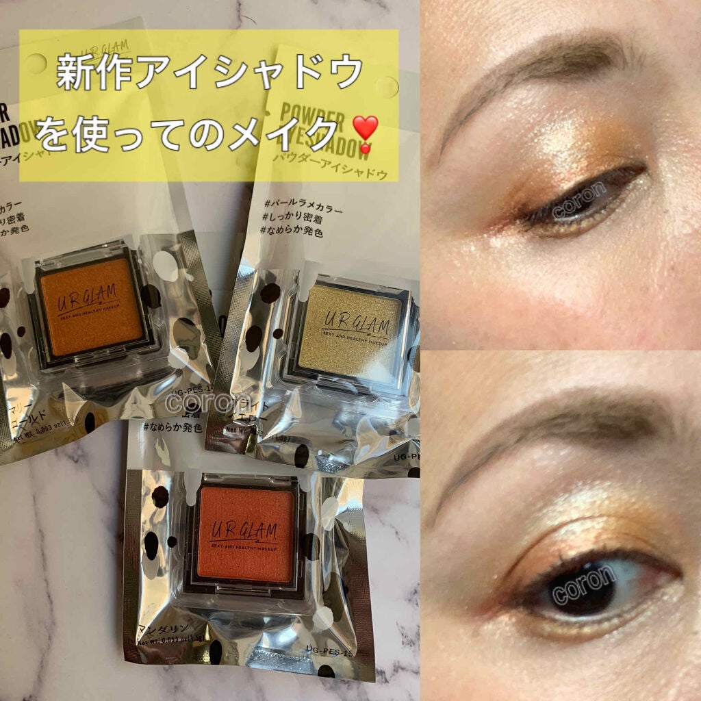 UR GLAM POWDER EYESHADOW/U R GLAM/単色アイシャドウを使ったクチコミ(1枚目)