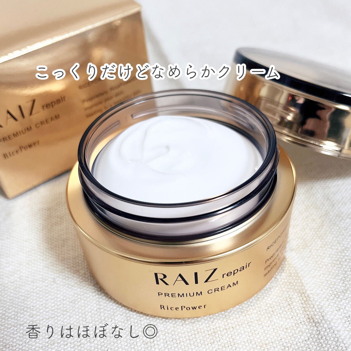 試してみた】プレミアムクリーム RAIZ repairの効果・肌質別の 試してみた】プレミアムクリーム RAIZ repairの効果・肌質別の