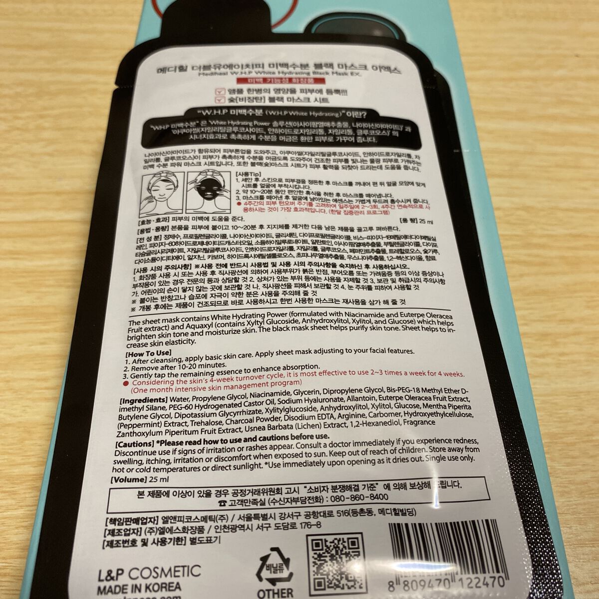 W.H.P ブラックマスク JEX/MEDIHEAL/シートマスク・パックを使ったクチコミ（2枚目）
