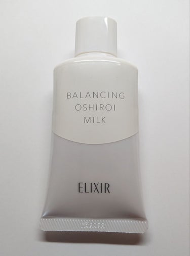 エリクシール ルフレ バランシング おしろいミルク/エリクシール/乳液を使ったクチコミ（1枚目）
