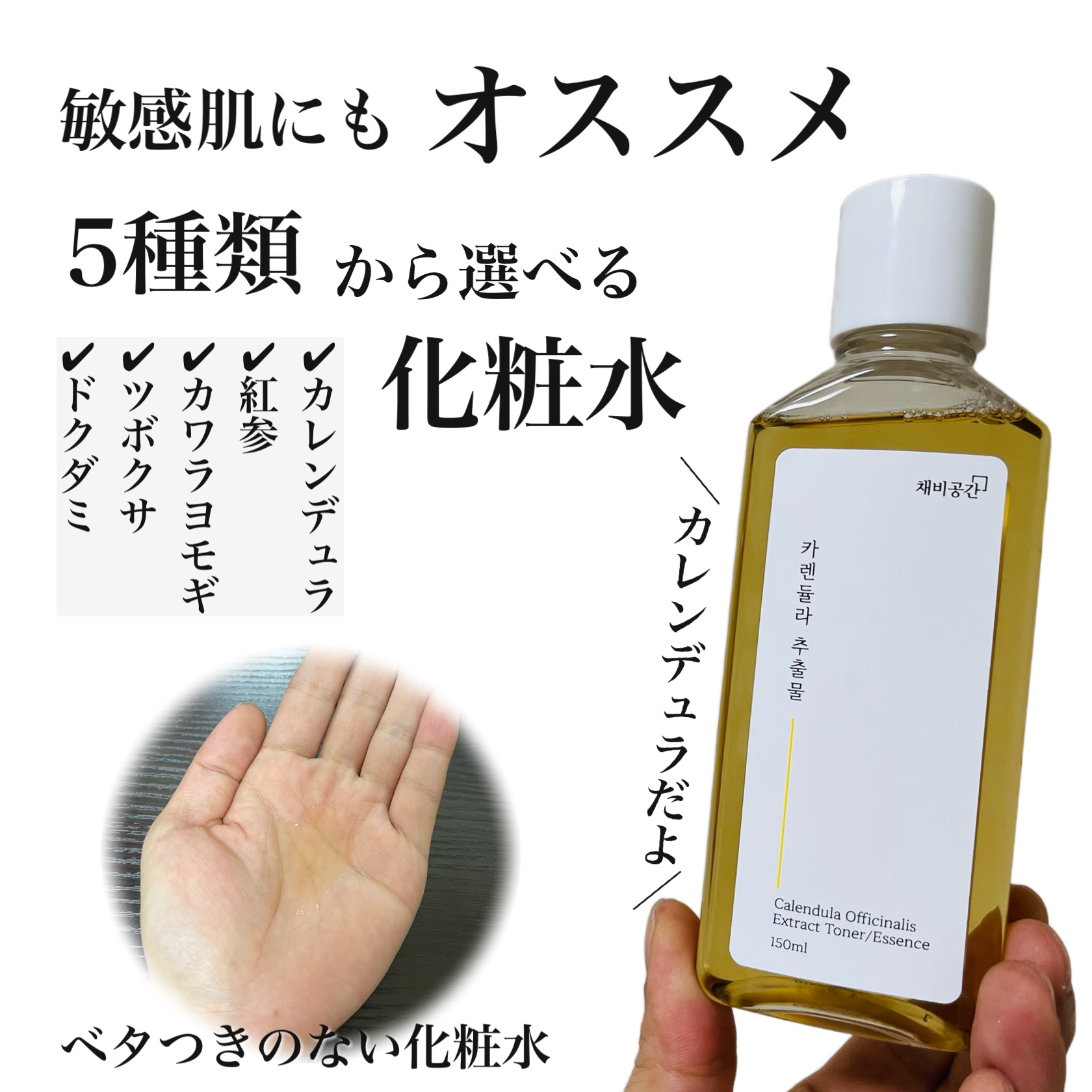 スキンケアトナー/CHAEB GONGGAN/化粧水を使ったクチコミ（1枚目）