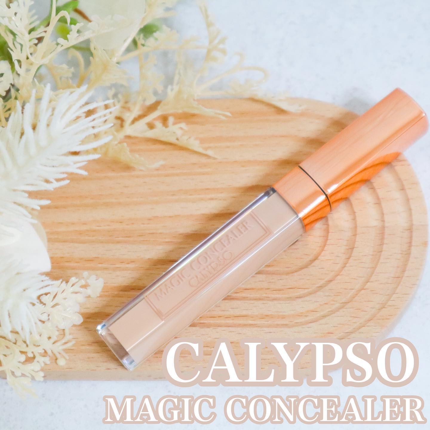 カリプソ マジックコンシーラー/カリプソ/コンシーラーを使ったクチコミ（1枚目）