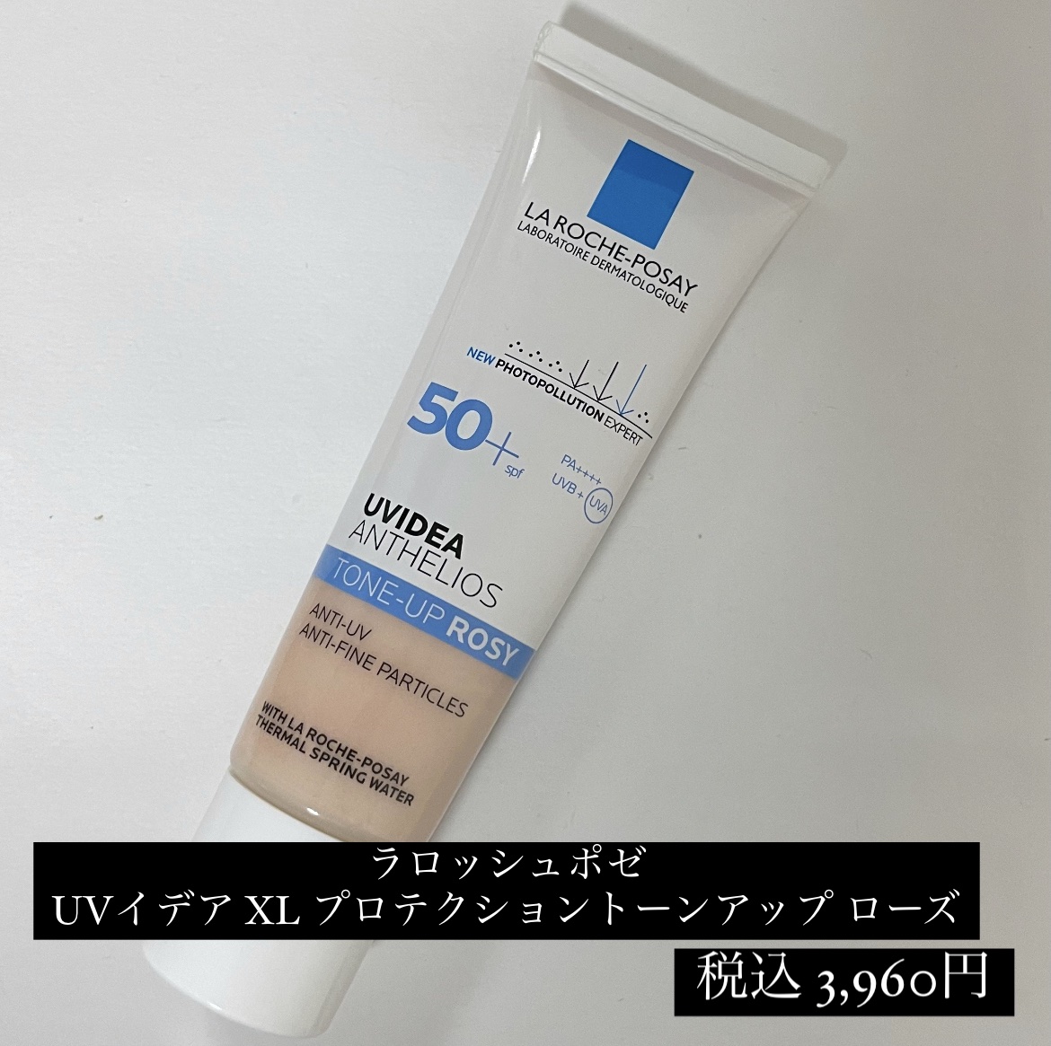 UVイデア XL プロテクショントーンアップ ローズ/ラ ロッシュ ポゼ/日焼け止めクリームを使ったクチコミ（2枚目）