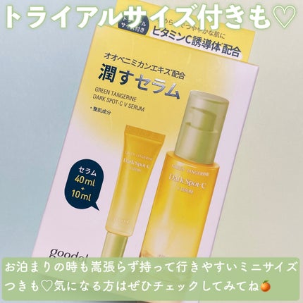 ã°ãªãŒã³ã¿ã³ãžã§ãªã³ ãã¿C ããŒã¯ã¹ãããã±ã¢ã»ã©ã /goodal/çŸå®¹æ¶²ã䜿ã£ãã¯ãã³ãïŒ6æç®ïŒ