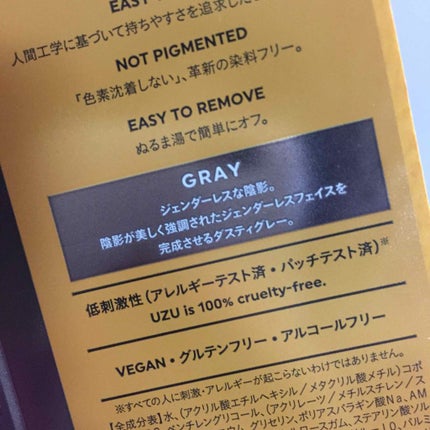 EYE OPENING LINER/UZU BY FLOWFUSHI/リキッドアイライナーを使ったクチコミ(3枚目)