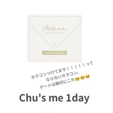 Chu's me 1day/Chu's me/ワンデー（１DAY）カラコンを使ったクチコミ（1枚目）