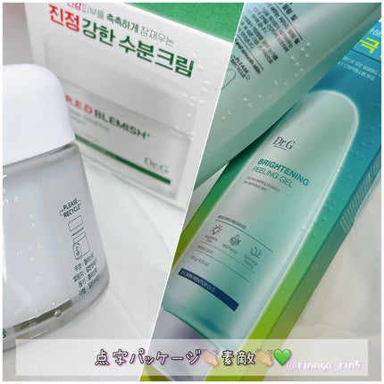 ブライトニングピーリングジェル/Dr.G/ピーリングを使ったクチコミ(7枚目)