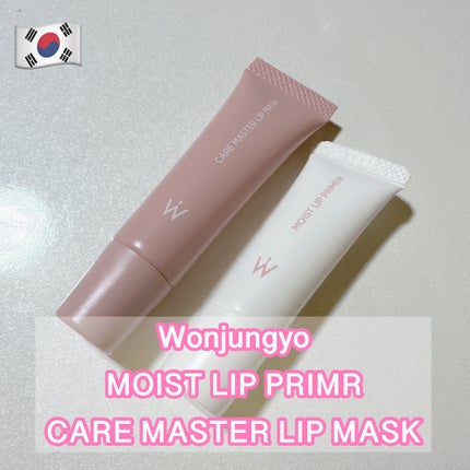 ウォンジョンヨ モイストリッププライマー /Wonjungyo/リップオイルを使ったクチコミ(1枚目)