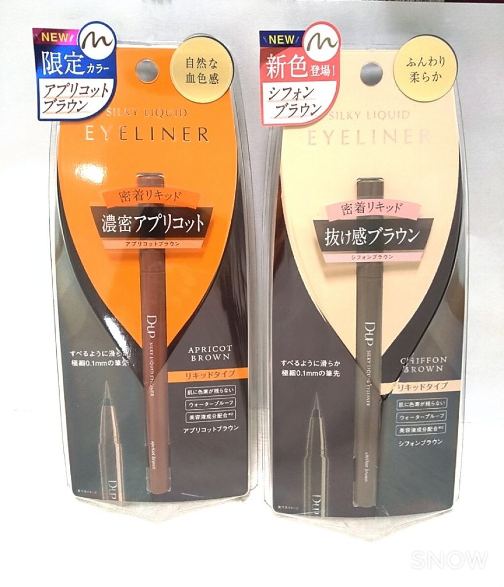 シルキーリキッドアイライナーWP/D-UP/リキッドアイライナーを使ったクチコミ（2枚目）