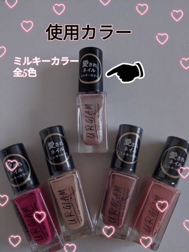 UR GLAM　COLOR NAIL SELECTION/U R GLAM/マニキュアを使ったクチコミ（2枚目）