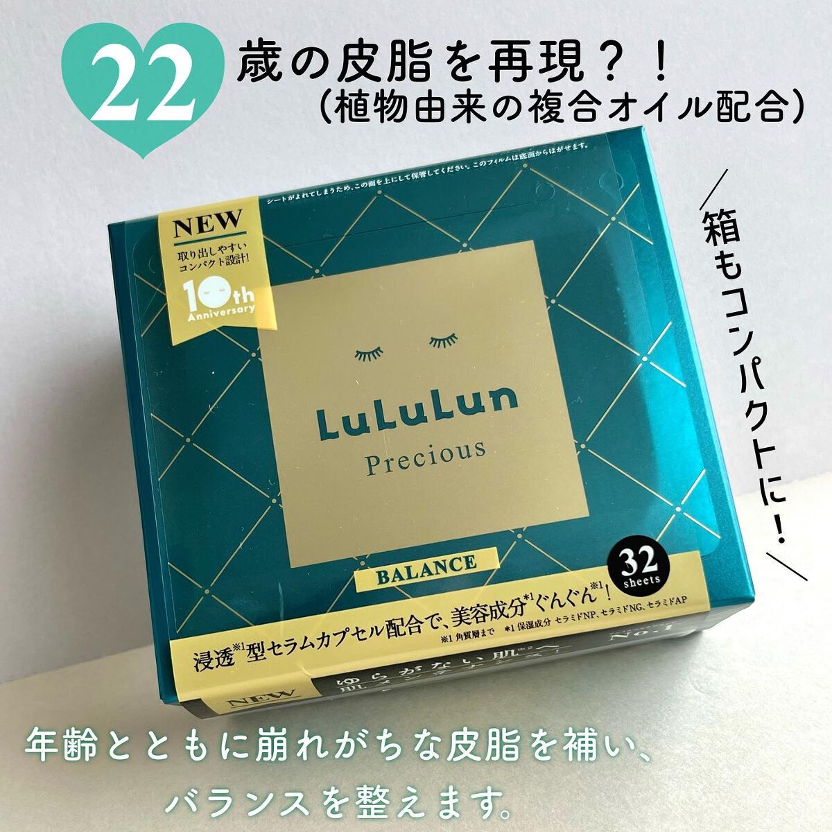 ルルルンプレシャス GREEN(バランス)【旧】/ルルルン/シートマスク・パックを使ったクチコミ（2枚目）