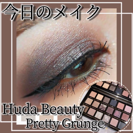 試してみた】PRETTY GRUNGE Huda Beautyのリアルな口コミ 試してみた】PRETTY GRUNGE Huda Beautyのリアルな口コミ