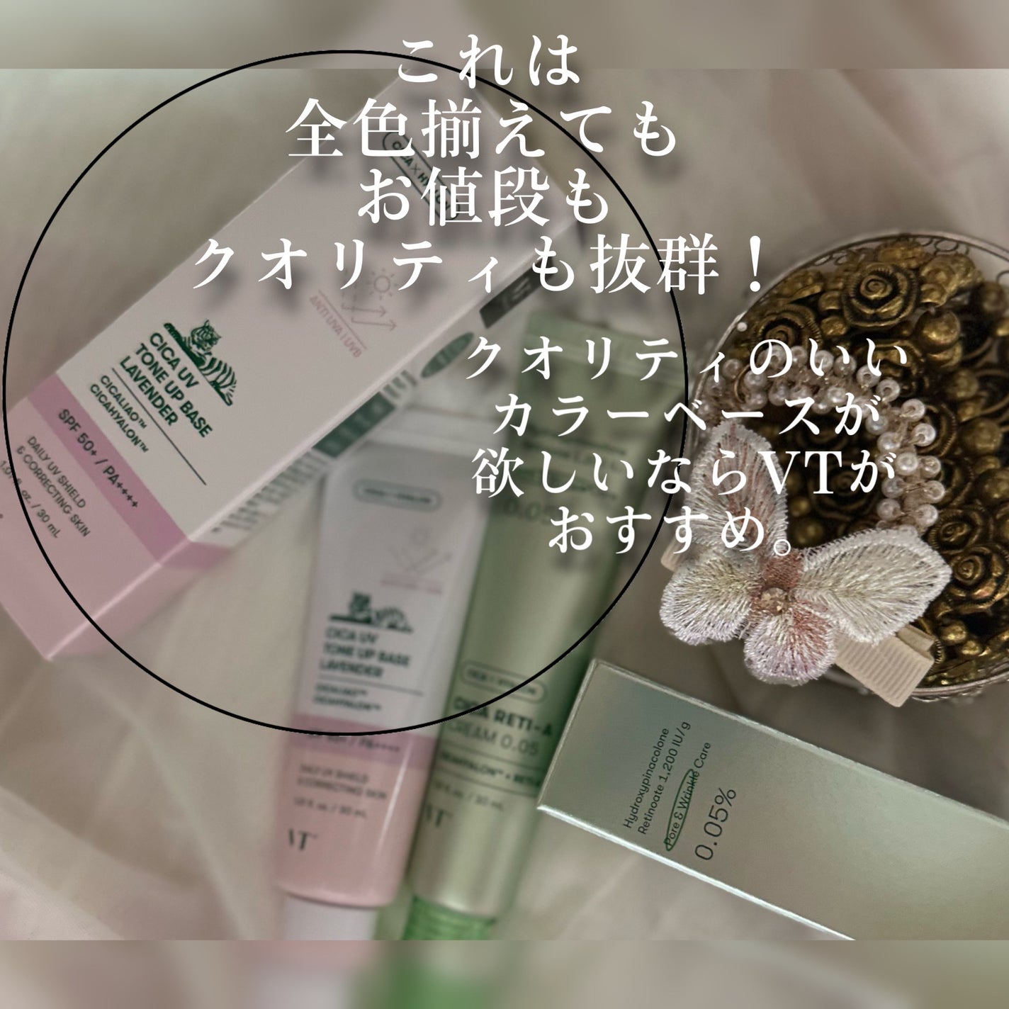 シカレチA クリーム0.05/VT/フェイスクリームを使ったクチコミ(2枚目)