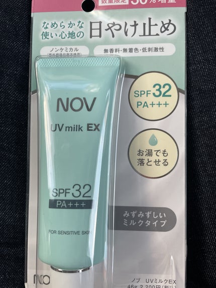 UVミルクEX/NOV/日焼け止めミルクを使ったクチコミ(1枚目)