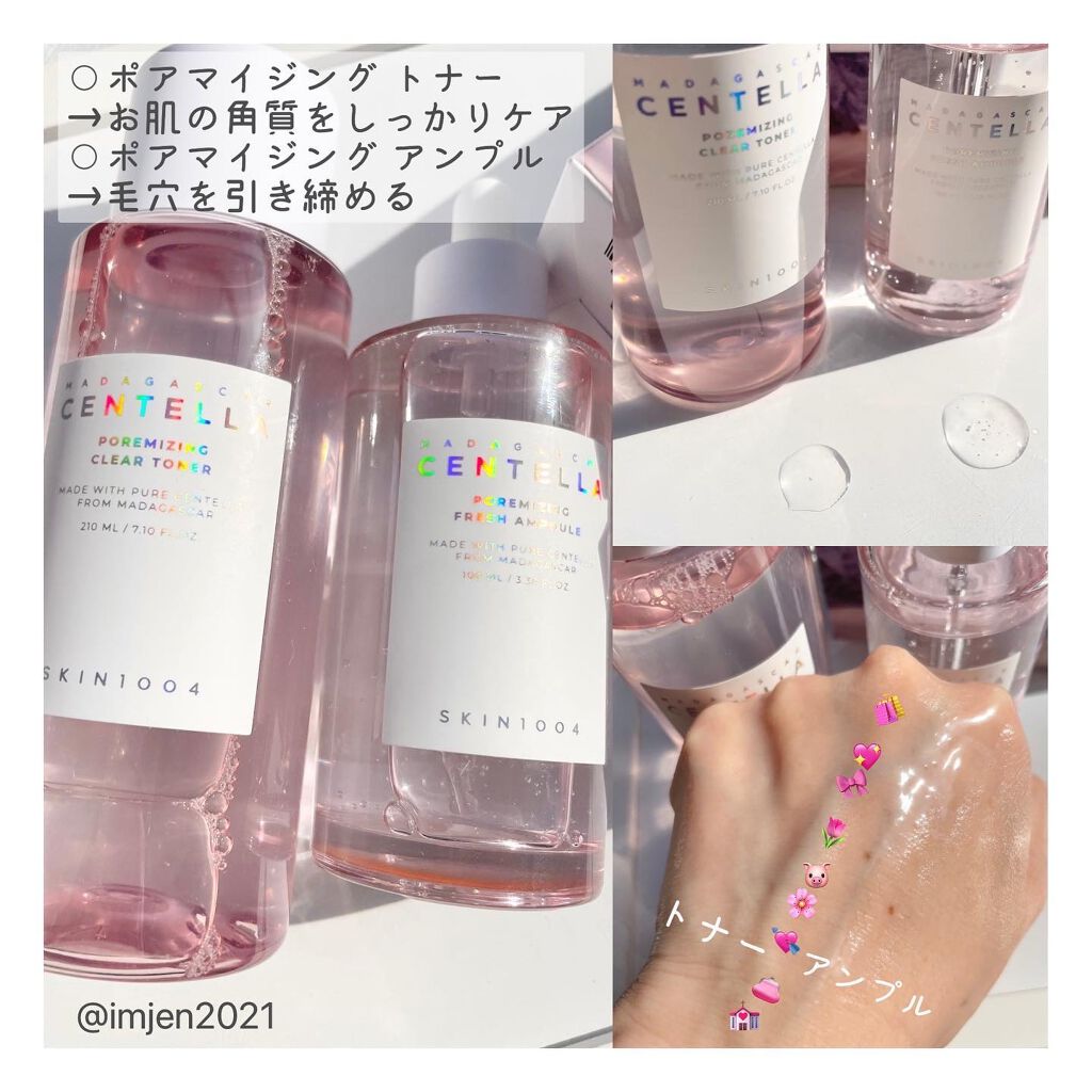 センテラ スージングクリーム/SKIN1004/フェイスクリームを使ったクチコミ(3枚目)