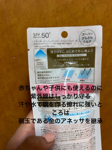 アネッサ パーフェクトUV マイルドミルク　Nのクチコミ「金のアネッサ今年は数えきれないほどリピ

日差しが弱くなっても紫外線対策は抜かり無い

紫外線.....」（2枚目）