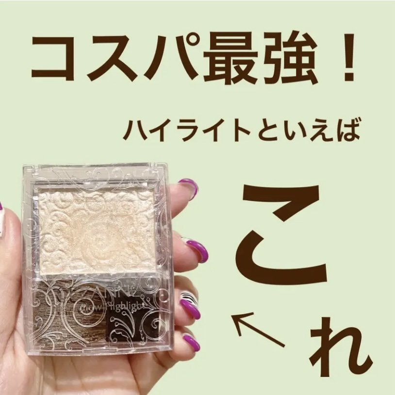 パールグロウハイライト/CEZANNE/パウダーハイライトを使ったクチコミ（1枚目）