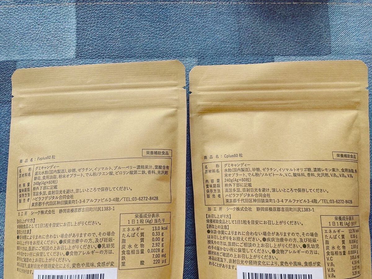 Feplus/鎌倉ライフ/美容サプリメントを使ったクチコミ(2枚目)