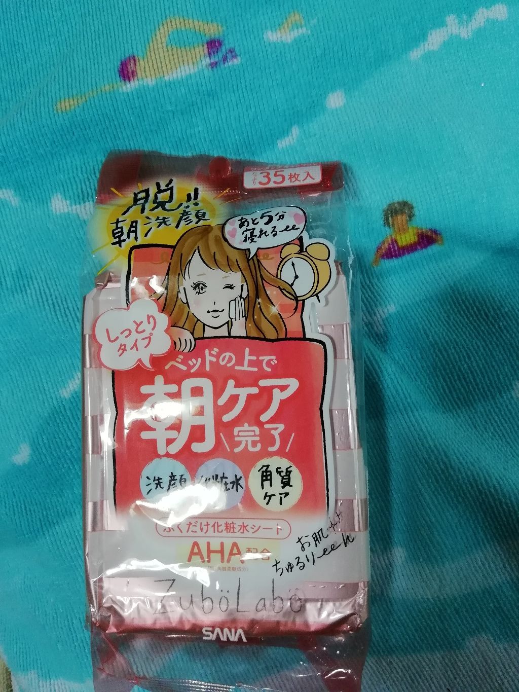 朝用ふき取り化粧水シート/ズボラボ/拭き取り化粧水を使ったクチコミ（1枚目）