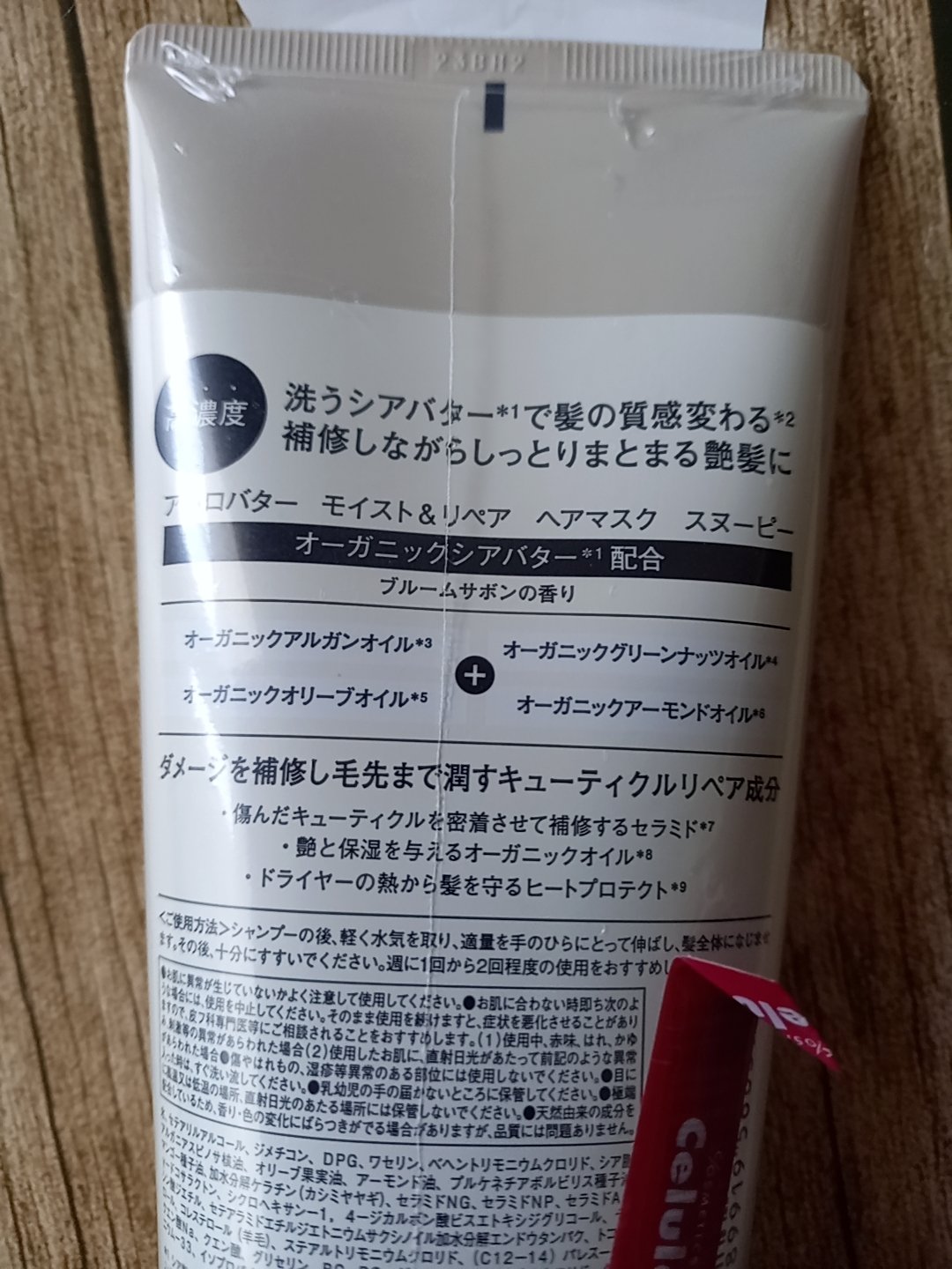 モイスト＆リペア ヘアマスク/AHALO BUTTER/ヘアマスク・ヘアパックを使ったクチコミ（2枚目）