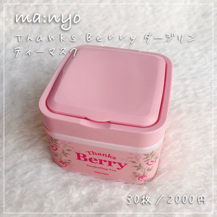 Thanks Berry ダージリンティー マスク/manyo/シートマスク・パックを使ったクチコミ(1枚目)