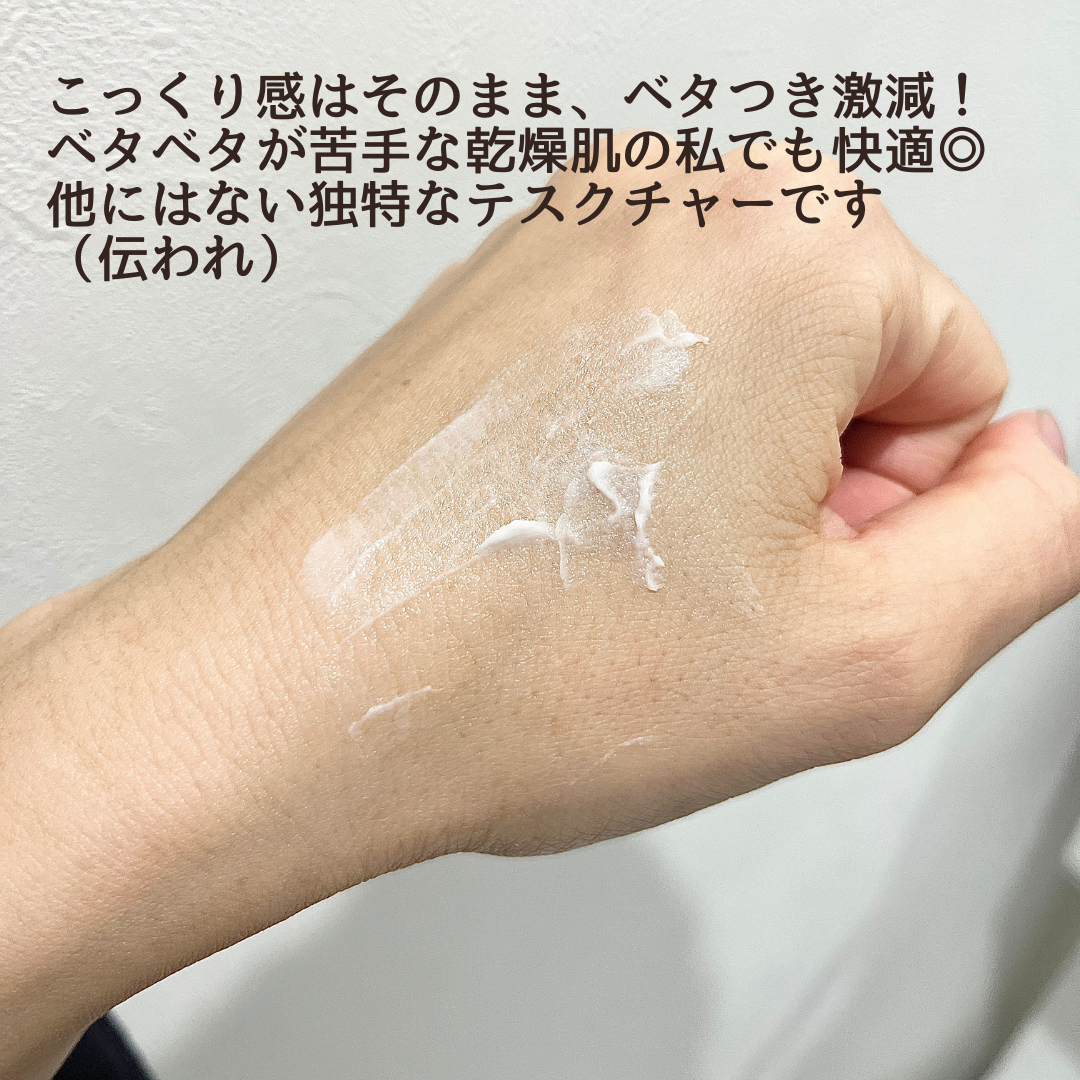 薬用リンクルブライトクリームマスク/無印良品/フェイスクリームを使ったクチコミ(3枚目)