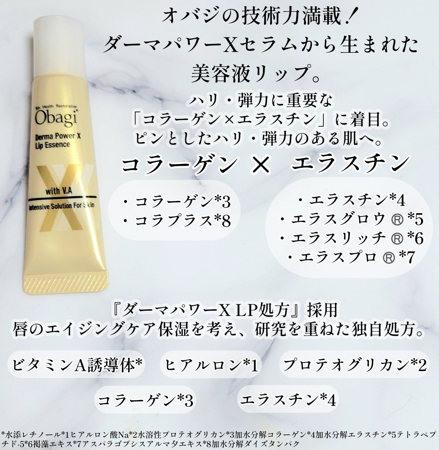 ダーマパワーX リップエッセンス/オバジ/リップ美容液を使ったクチコミ(2枚目)