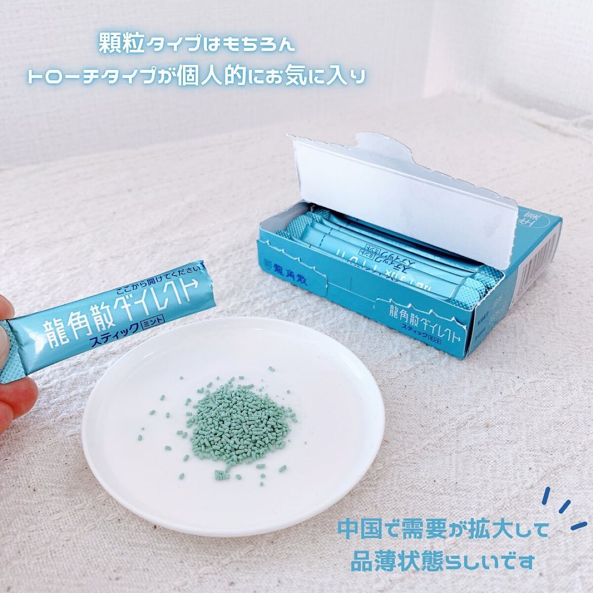 龍角散ダイレクトスティック(医薬品)/龍角散/その他を使ったクチコミ(3枚目)