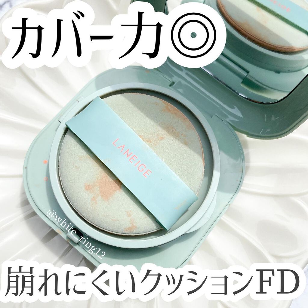 ネオクッション マット/LANEIGE/クッションファンデーションを使ったクチコミ（1枚目）