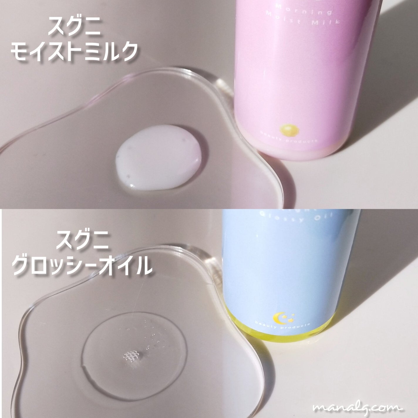 モイストミルク /SGNI/ヘアミルクを使ったクチコミ(2枚目)