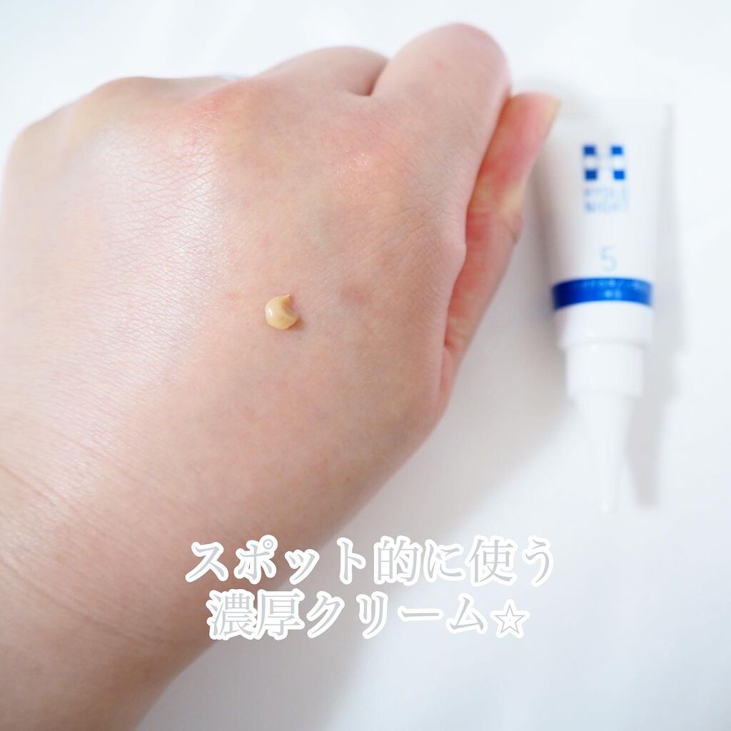 ハイドロナイト/ブレーンコスモス/フェイスクリームを使ったクチコミ（2枚目）