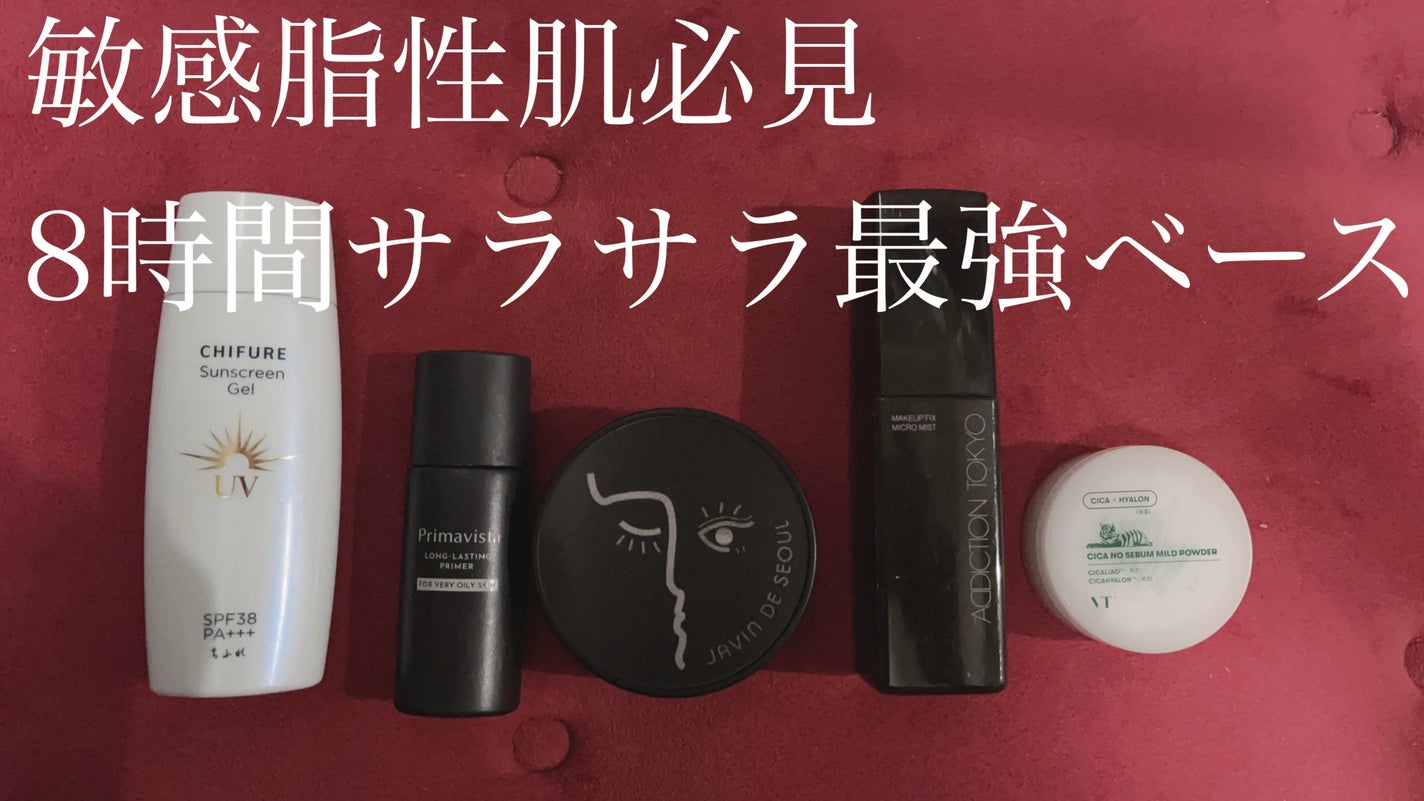 日やけ止め ジェル UV/ちふれ/日焼け止めジェルを使ったクチコミ(1枚目)