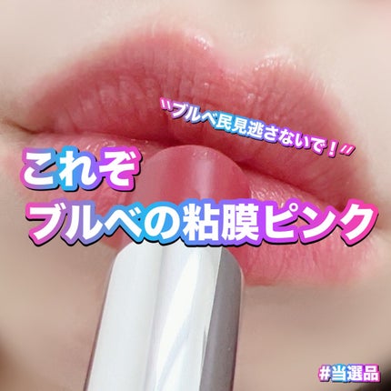 メロウラッピングルージュ 04 カシスムーン/LIPGUARDIAN/口紅の画像