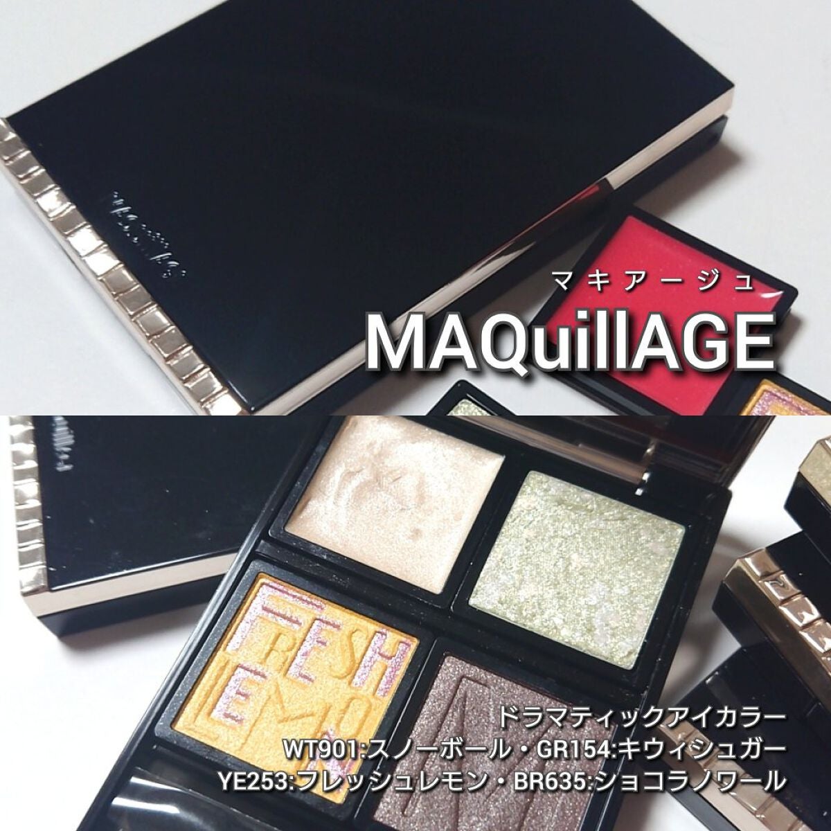 ドラマティックアイカラー (パウダー)/(クリーム)/マキアージュ/アイシャドウパレットを使ったクチコミ(2枚目)