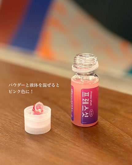 PRESS SHOT/PRESS SHOT/美容サプリメントを使ったクチコミ(4枚目)