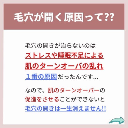 あなたの肌に合ったスキンケア💐コーくん先生 on LIPS 「【本当は教えたくない】毛穴の開きコレで消えます🔥.
.
あなた..」(5枚目)