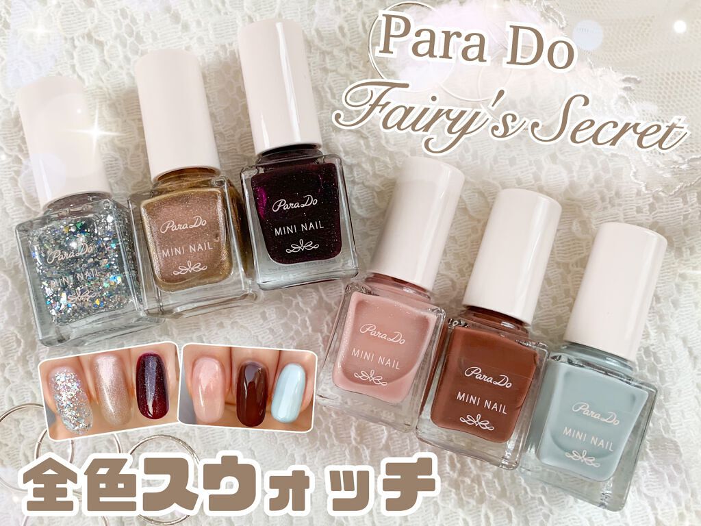 ミニネイル/パラドゥ/マニキュアを使ったクチコミ(1枚目)