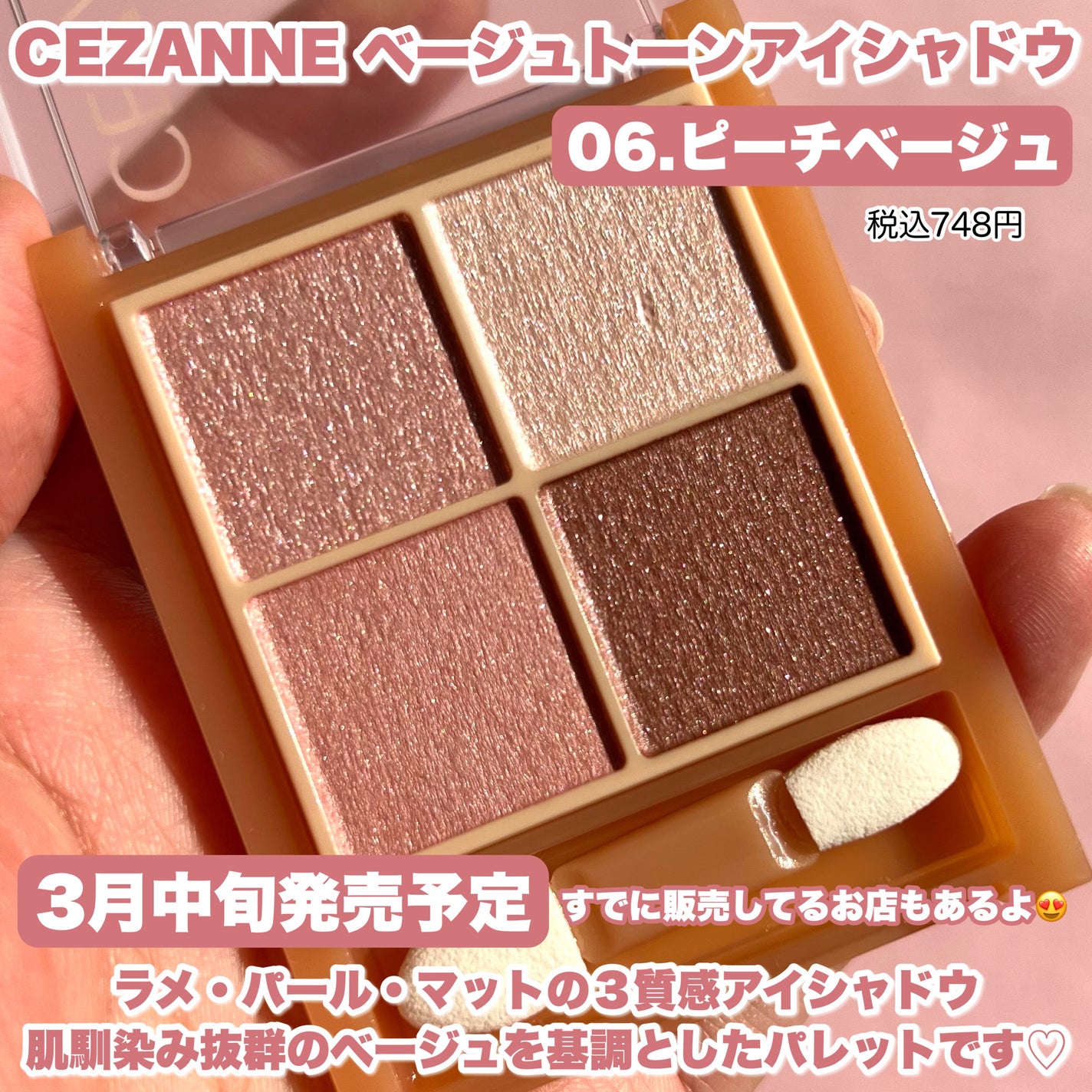 ベージュトーンアイシャドウ/CEZANNE/アイシャドウパレットを使ったクチコミ(2枚目)
