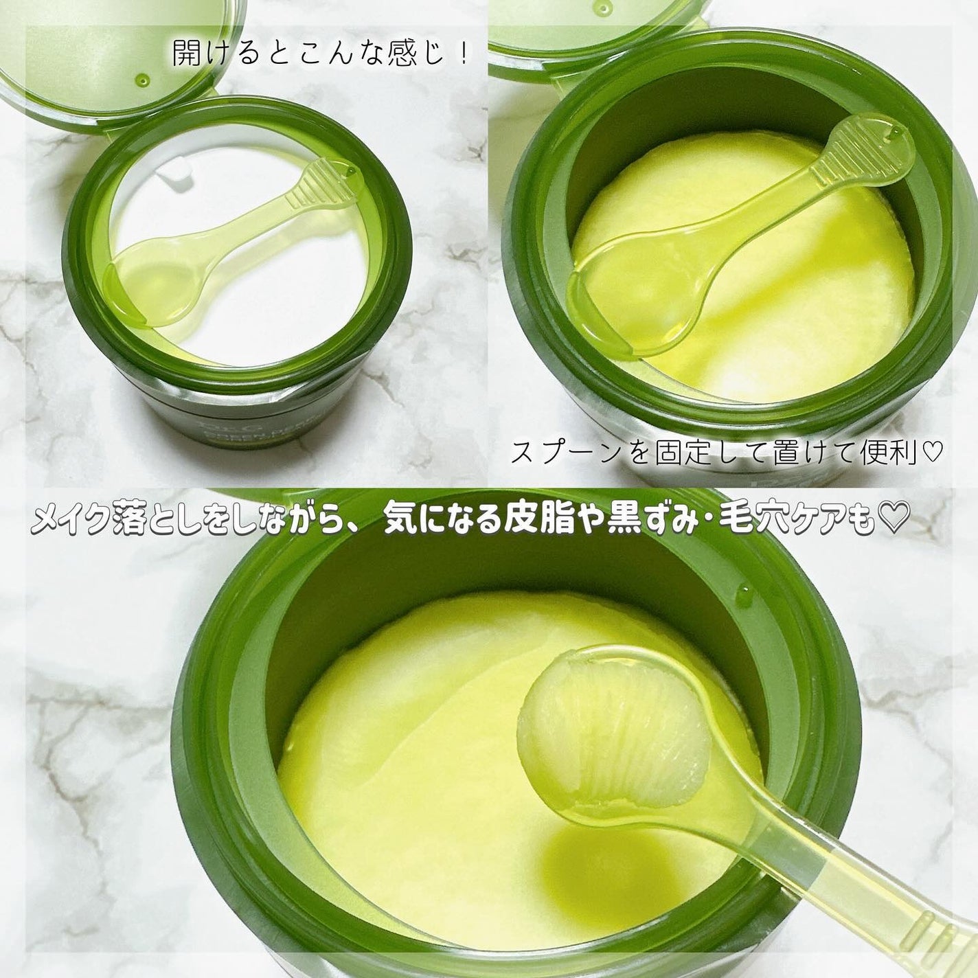 グリーンディープポアクレンジングバーム/Dr.G/クレンジングバームを使ったクチコミ(2枚目)