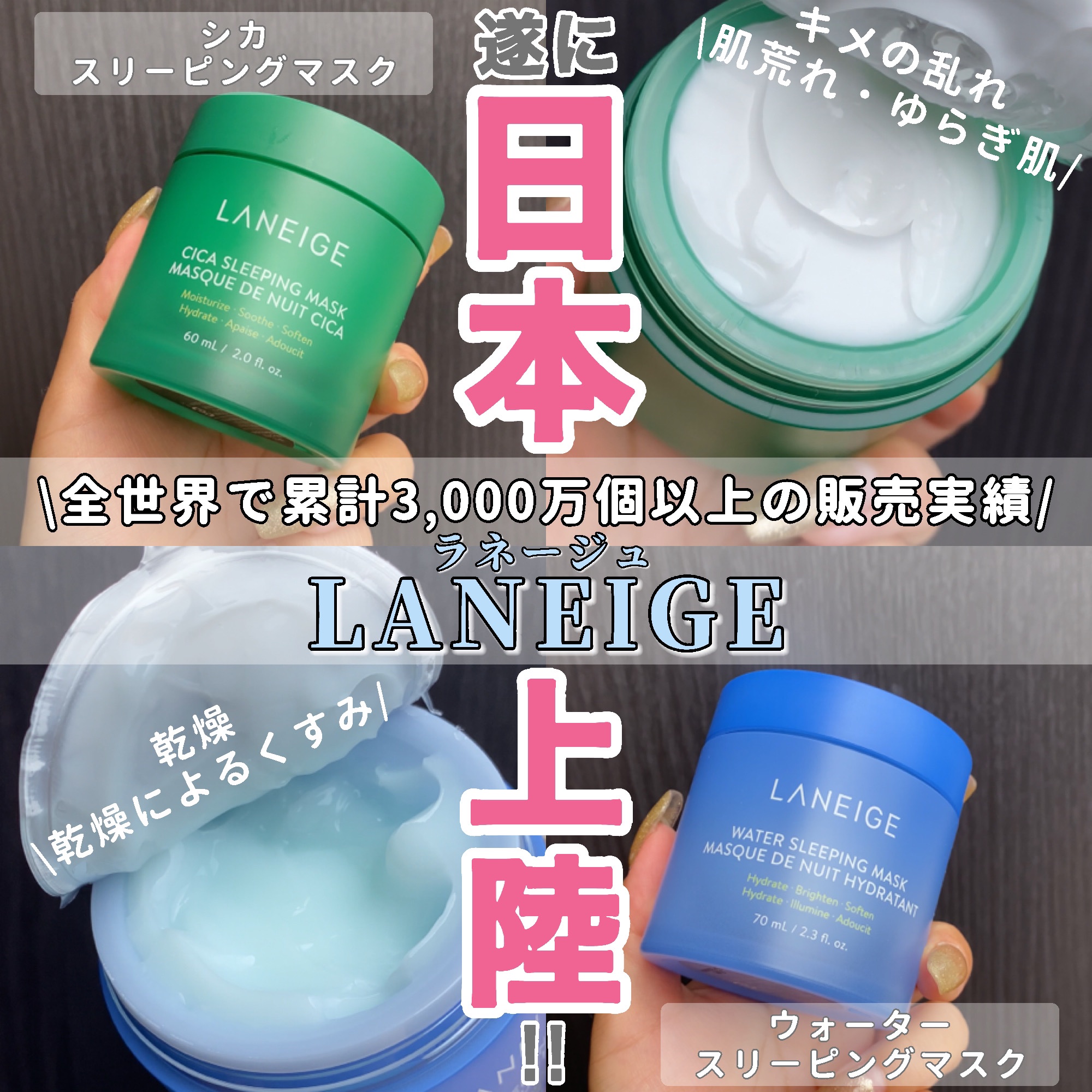 シカスリーピングマスク/LANEIGE/フェイスクリームを使ったクチコミ（1枚目）