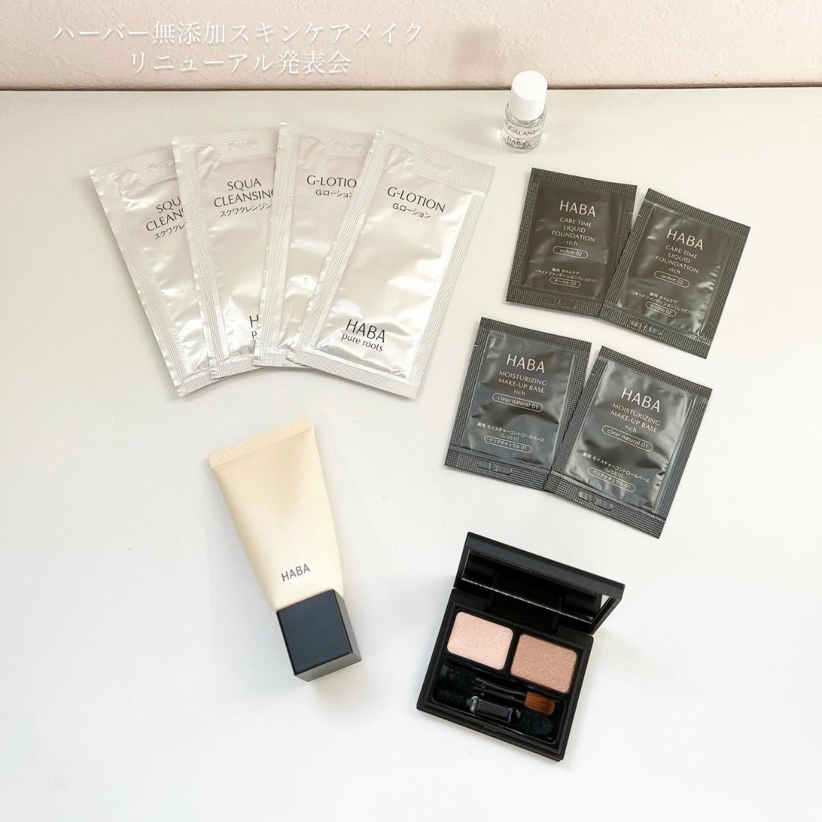 高品位「スクワラン」/HABA/フェイスオイルを使ったクチコミ(1枚目)