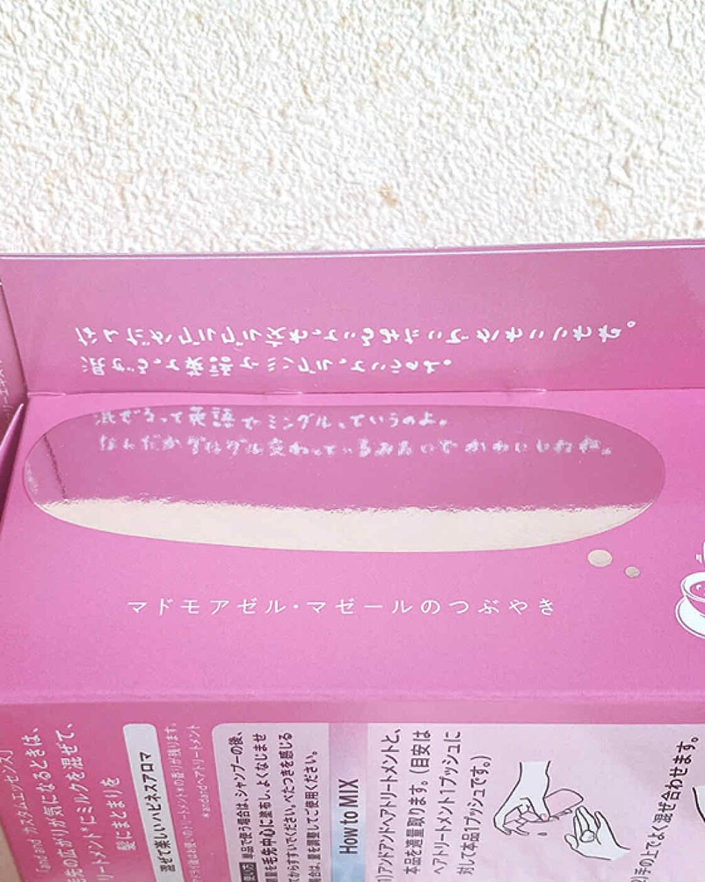 カスタムエッセンス するんと まとまるミルク/and and/洗い流すヘアトリートメントを使ったクチコミ（3枚目）